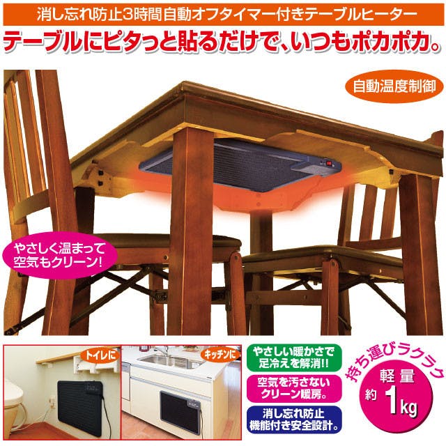 タイマー付テーブルヒーター 【送料込み】 ＃4969638002090 flife