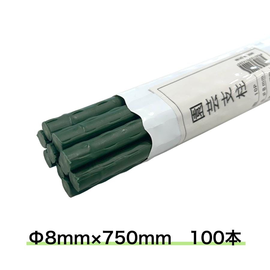 園芸支柱 Φ8ｍｍ 100本 750ｍｍ イボ付き支柱 イボ竹 鋼管ポール 内キャップ式 【送料無料】