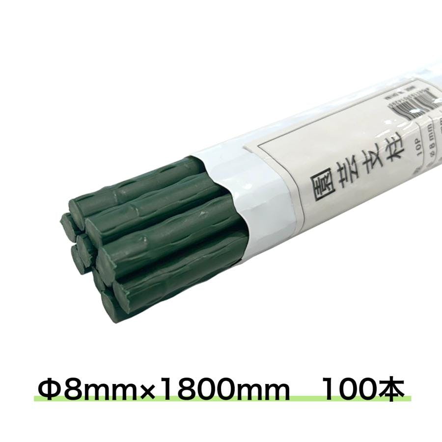 園芸支柱 Φ8ｍｍ 100本 1800ｍｍ イボ付き支柱 イボ竹 鋼管ポール 内キャップ式 【送料無料】