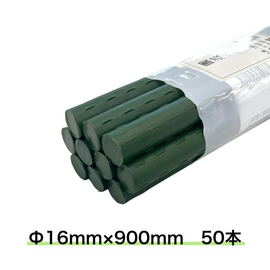 園芸支柱 Φ16ｍｍ 50本 900ｍｍ イボ付き支柱 イボ竹 鋼管ポール 内キャップ式 【送料無料】