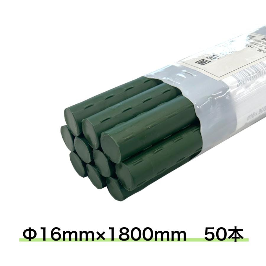 園芸支柱 Φ16ｍｍ 50本 1800ｍｍ イボ付き支柱 イボ竹 鋼管ポール 内キャップ式 【送料無料】