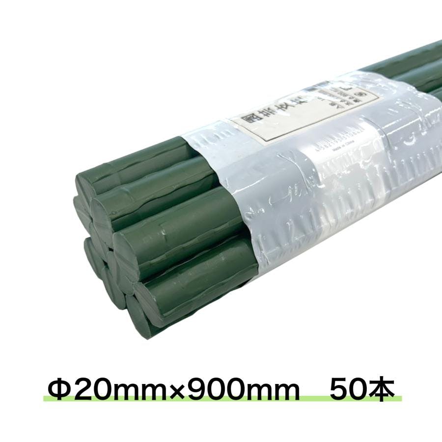 園芸支柱 Φ20ｍｍ 50本 900ｍｍ イボ付き支柱 イボ竹 鋼管ポール 内キャップ式 【送料無料】