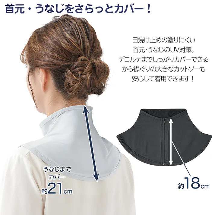 【UV&クールネックカバー ブラック2枚・グレー2枚 お得な4枚セット】 ちあふる メイクを崩さないファスナー式。UVカット97%以上&UPF50+で首・デコルテをガード。接触冷感Q-MAX0.34で ゴルフや運転に。家族でのシェアや洗い替えに便利な大容量。 JAN:4571414697750