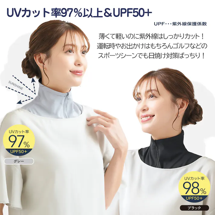 【UV&クールネックカバー ブラック2枚・グレー2枚 お得な4枚セット】 ちあふる メイクを崩さないファスナー式。UVカット97%以上&UPF50+で首・デコルテをガード。接触冷感Q-MAX0.34で ゴルフや運転に。家族でのシェアや洗い替えに便利な大容量。 JAN:4571414697750