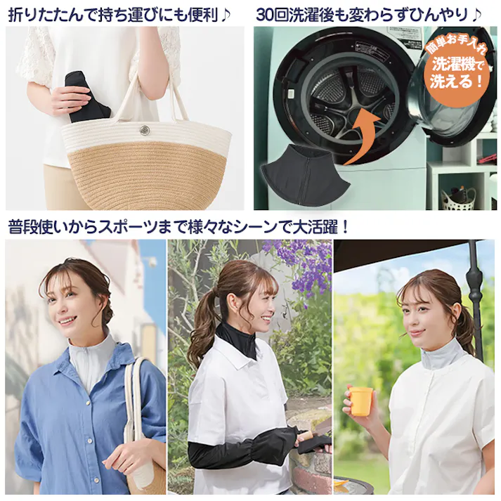 【UV&クールネックカバー ブラック2枚・グレー2枚 お得な4枚セット】 ちあふる メイクを崩さないファスナー式。UVカット97%以上&UPF50+で首・デコルテをガード。接触冷感Q-MAX0.34で ゴルフや運転に。家族でのシェアや洗い替えに便利な大容量。 JAN:4571414697750