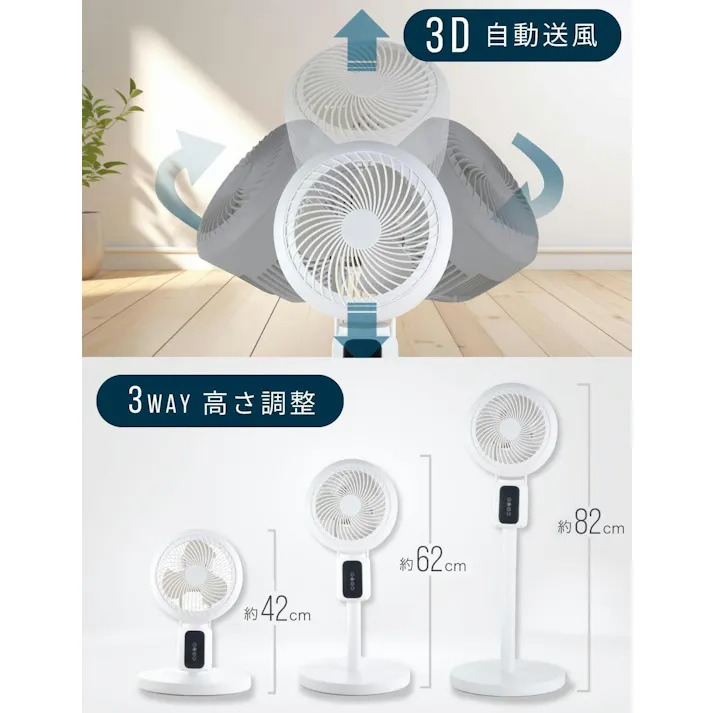 【数量限定セール10%OFF】【最短翌日発送】【送料無料】扇風機 サーキュレーター 3D上下左右自動 360度首振り 3段階風量調整 猛暑対策 高さ調節 静か 18畳 リビング 空気循環 部屋干し スタンド式 冷房 空気循環 エアコン 省エネ 切タイマー お手入れ簡単 洗える オフィス 会議室