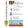 FRPガイシ付き 電柵支柱 Φ16mm×940mm 50本セット アニマルネット用支柱 【送料無料】