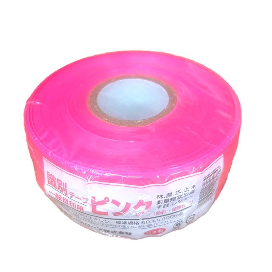 識別テープ ピンク 50mm×200ｍ 30巻セット 【送料無料】