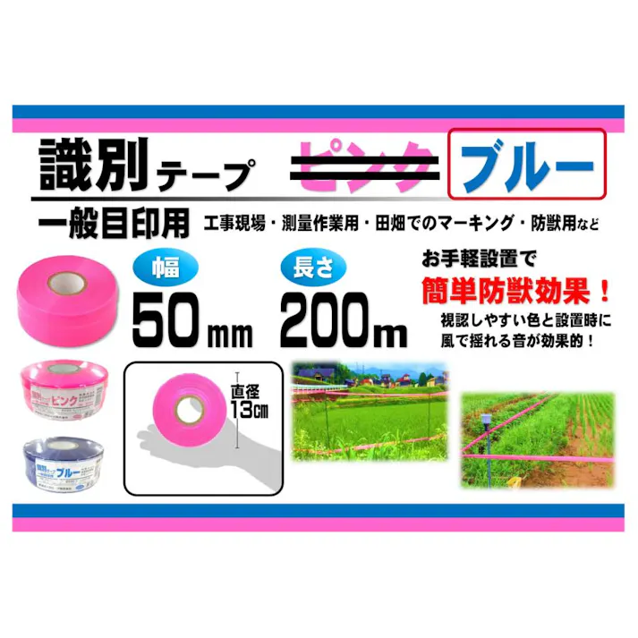 識別テープ ブルー 50mm×200m 30巻セット 【送料無料】