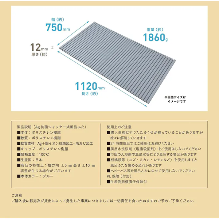 風呂ふた シャッター式 75×110cm用 Ag抗菌 防カビ 日本製 風呂蓋 風呂フタ 保温 Ag銀イオン 抗菌 防カビ加工 シャッタータイプ