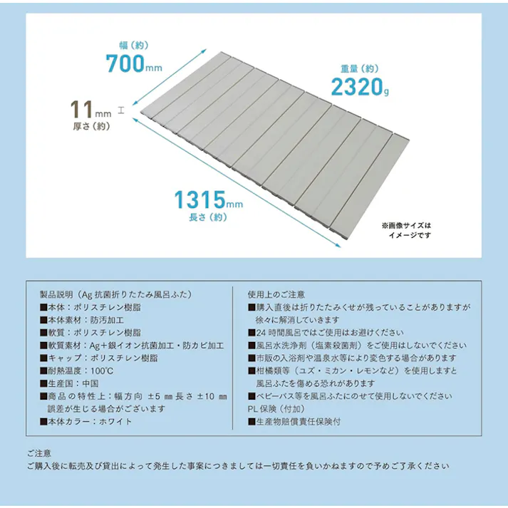 風呂ふた 折りたたみ式 70×130cm用 Ag抗菌 防カビ 防汚加工 風呂蓋 風呂フタ 保温 Ag銀イオン 抗菌 防カビ加工