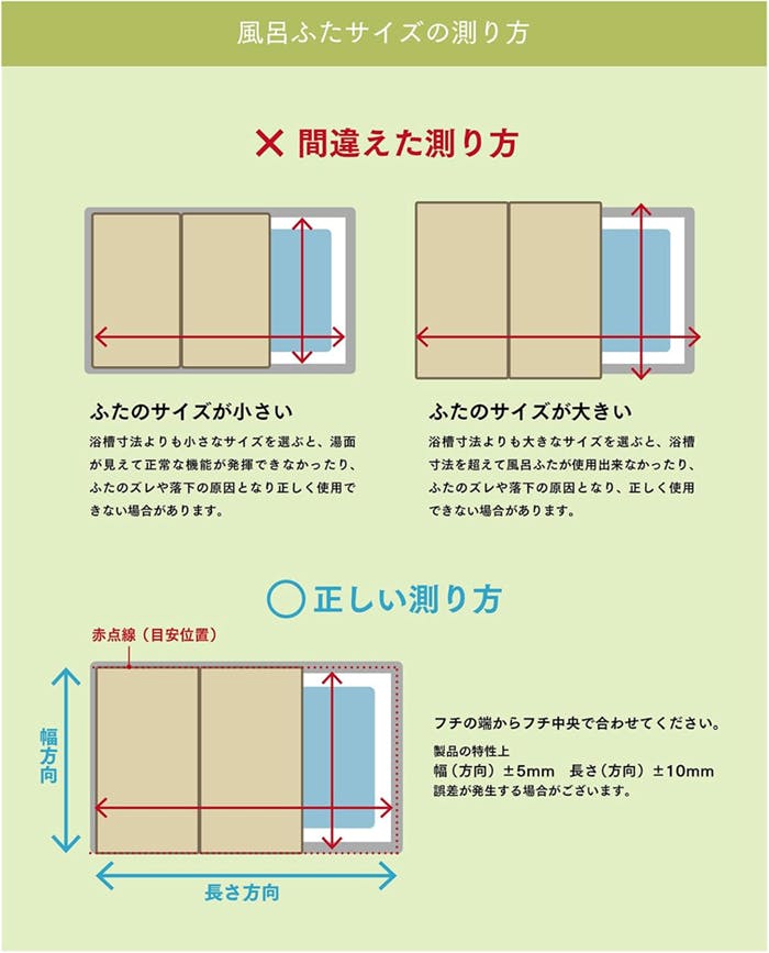 風呂ふた 組合せ式 75×110cm用 2枚組 防カビ 軽量 風呂蓋 風呂フタ