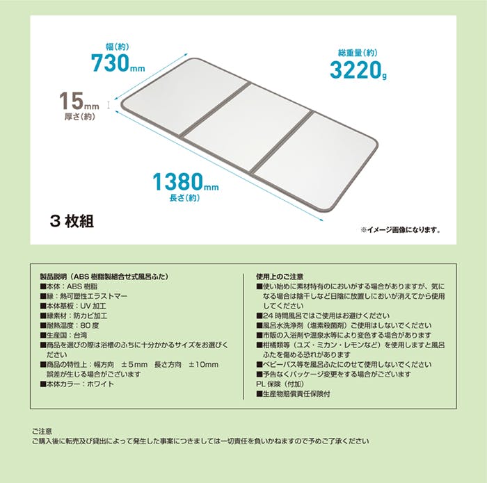 風呂ふた 組合せ式 75×140cm用 3枚組 防カビ 軽量 風呂蓋 風呂フタ