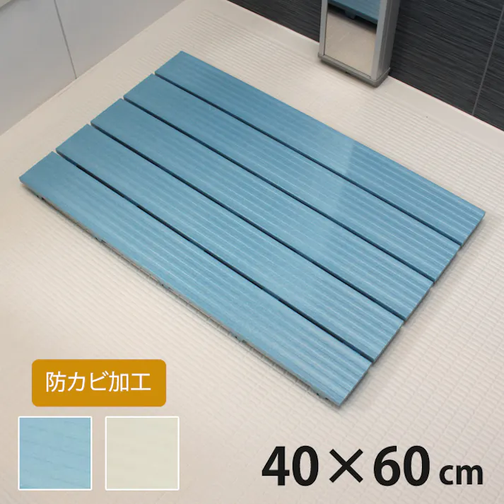 風呂マット 浴室内 スノコマット 防カビ 浴室 バスマット Sサイズ ラバーマット すのこ 40×60cm