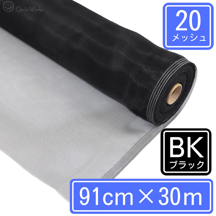 網戸用防虫ネット #20 91cm×30m ブラック 網戸張替え ダイオネットP 【送料無料】
