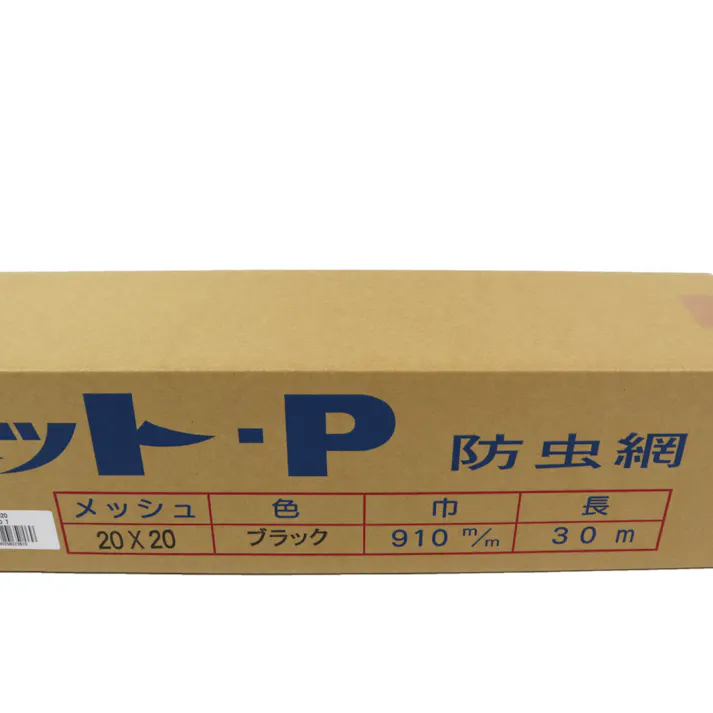 網戸用防虫ネット #20 91cm×30m ブラック 網戸張替え ダイオネットP 【送料無料】