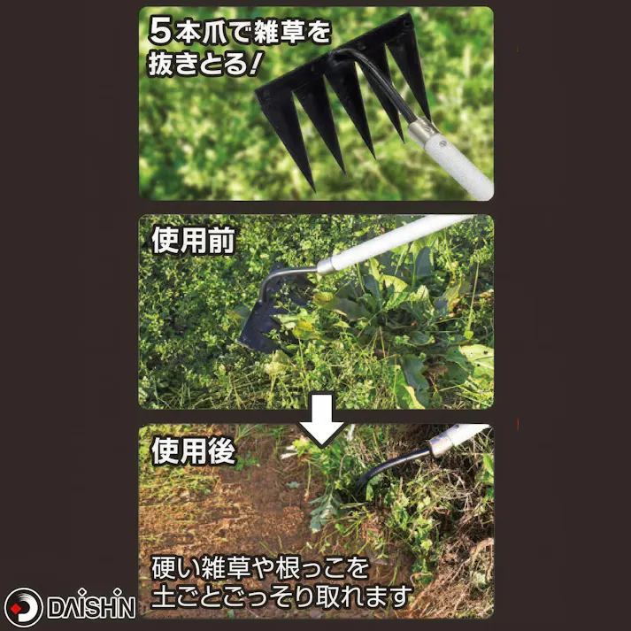 大進 草取りレーキ 龍の爪 長柄 根こそぎ 雑草取り 草刈り 道具 種類 立ったまま 草取り器 立っ た まま 4939736703373