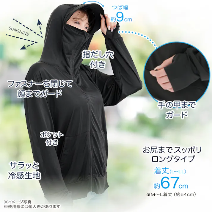 【UV&クール顔までガードパーカー ブラック L-LL お得な2枚セット】 ちあふる UVカット率99%&UPF50+。顔から手の甲まで徹底ガード。冷感生地で快適。洗い替えまとめ買いセット。 JAN:4571414695589