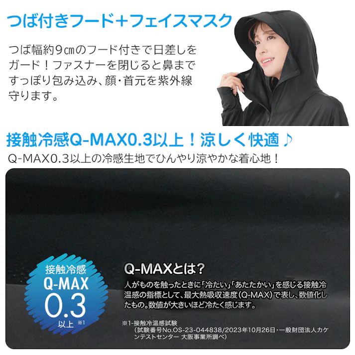 【UV&クール顔までガードパーカー ブラック L-LL お得な2枚セット】 ちあふる UVカット率99%&UPF50+。顔から手の甲まで徹底ガード。冷感生地で快適。洗い替えまとめ買いセット。 JAN:4571414695589