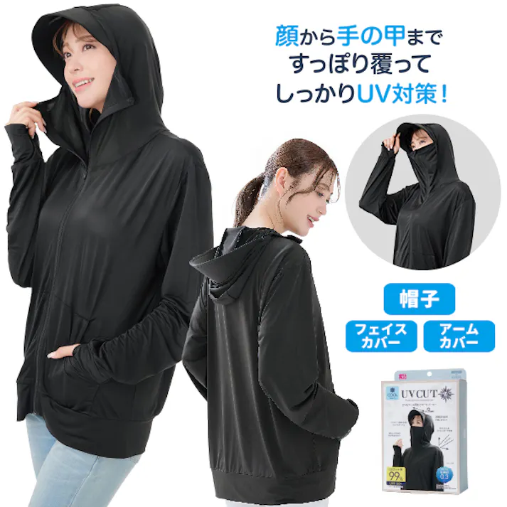 【UV&クール顔までガードパーカー ブラック L-LL お得な2枚セット】 ちあふる UVカット率99%&UPF50+。顔から手の甲まで徹底ガード。冷感生地で快適。洗い替えまとめ買いセット。 JAN:4571414695589