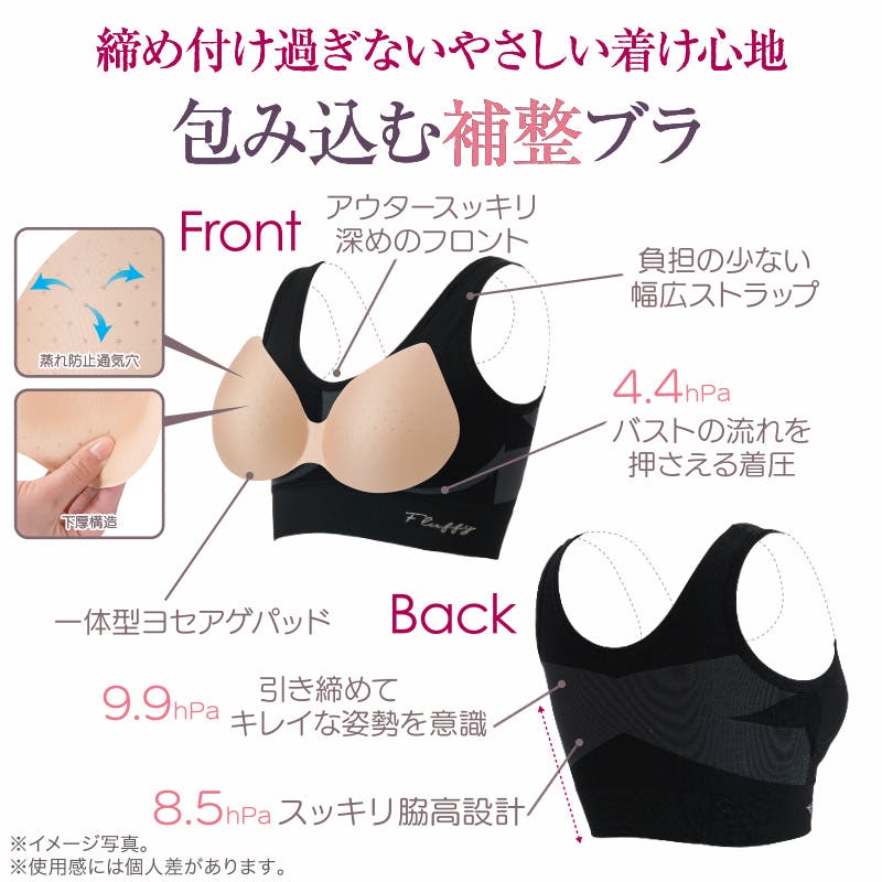 Fluffyナイトブラ 3色セット L-LL お得な6枚セット 各色2枚】 ちあふる