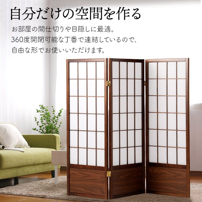 ついたて 間仕切り パーテーション 3連 和風 衝立 障子 おしゃれ 高さ