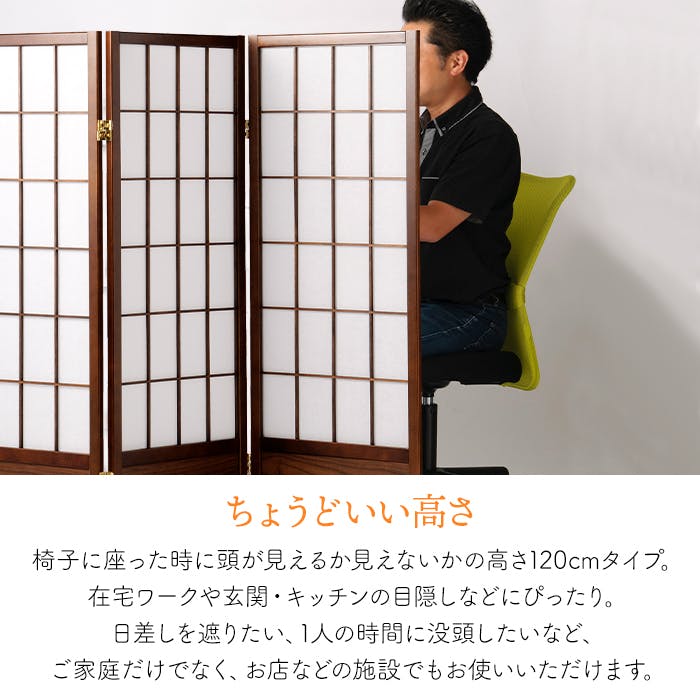 ついたて 間仕切り パーテーション 3連 和風 衝立 障子 おしゃれ 高さ