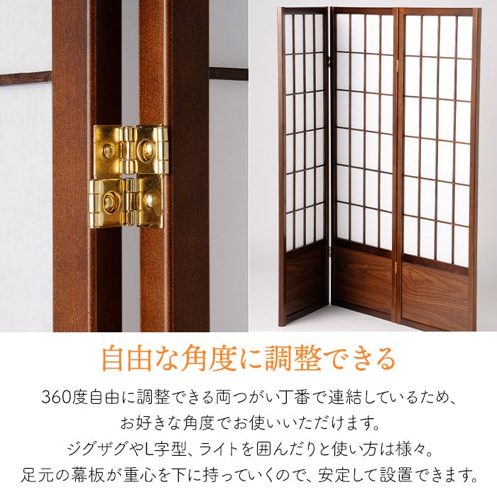 ついたて 間仕切り パーテーション 3連 和風 衝立 障子 おしゃれ 高さ