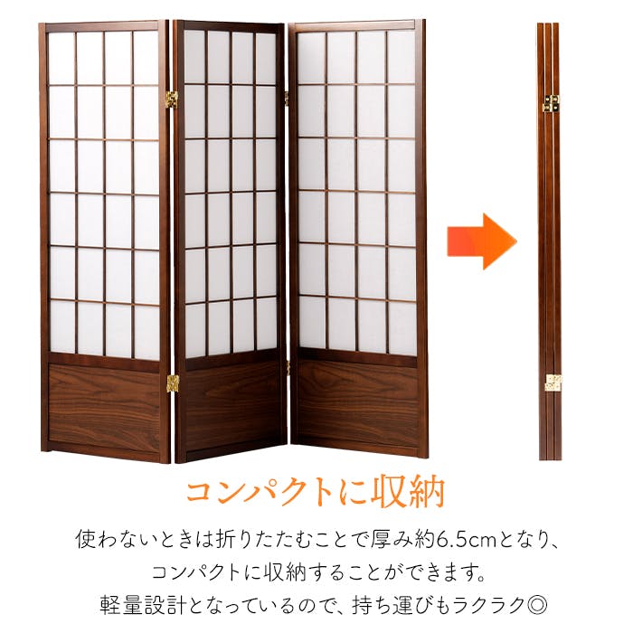 ついたて 間仕切り パーテーション 3連 和風 衝立 障子 おしゃれ 高さ