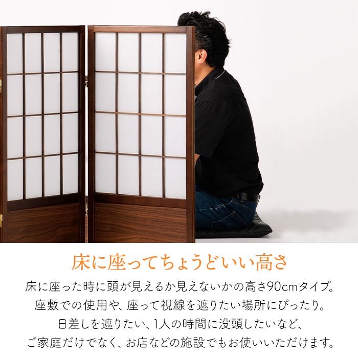 ついたて 間仕切り パーテーション 3連 和風 衝立 障子 おしゃれ 高さ