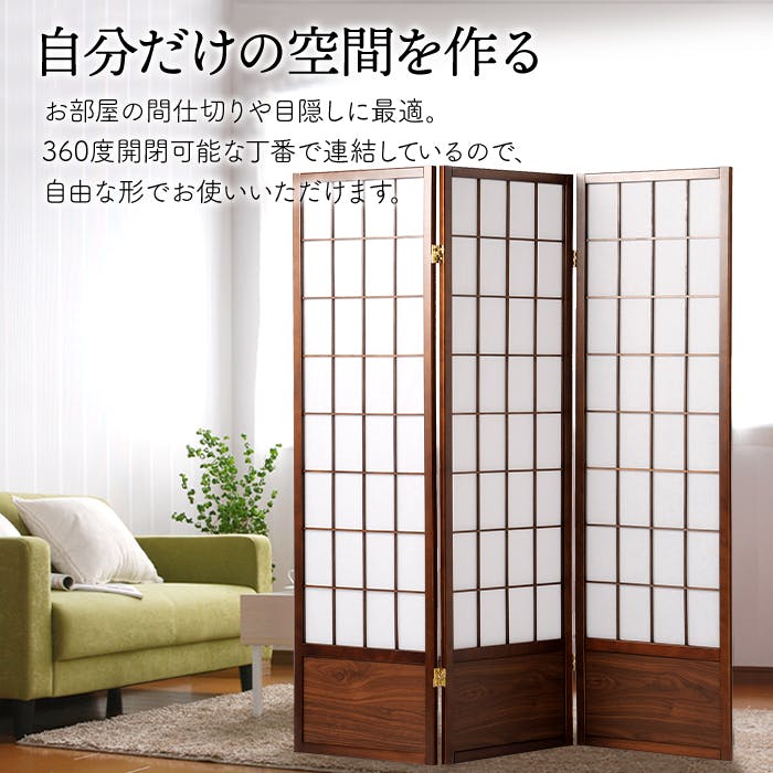 ついたて 間仕切り パーテーション 3連 和風 衝立 障子 おしゃれ 高さ