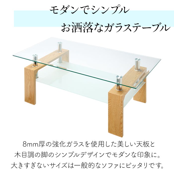 ガラステーブル ローテーブル 長方形 センターテーブル おしゃれ