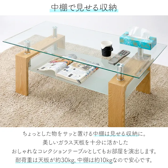 ガラステーブル ローテーブル 長方形 センターテーブル おしゃれ モダン 北欧 高級感 リビングテーブル ソファーテーブル 8mm 強化ガラス テーブル