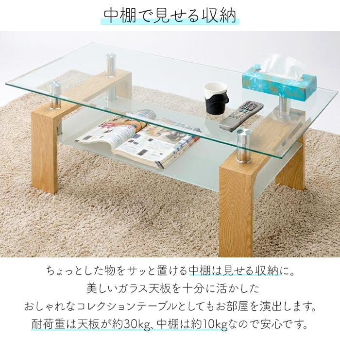 ガラステーブル ローテーブル 長方形 センターテーブル おしゃれ