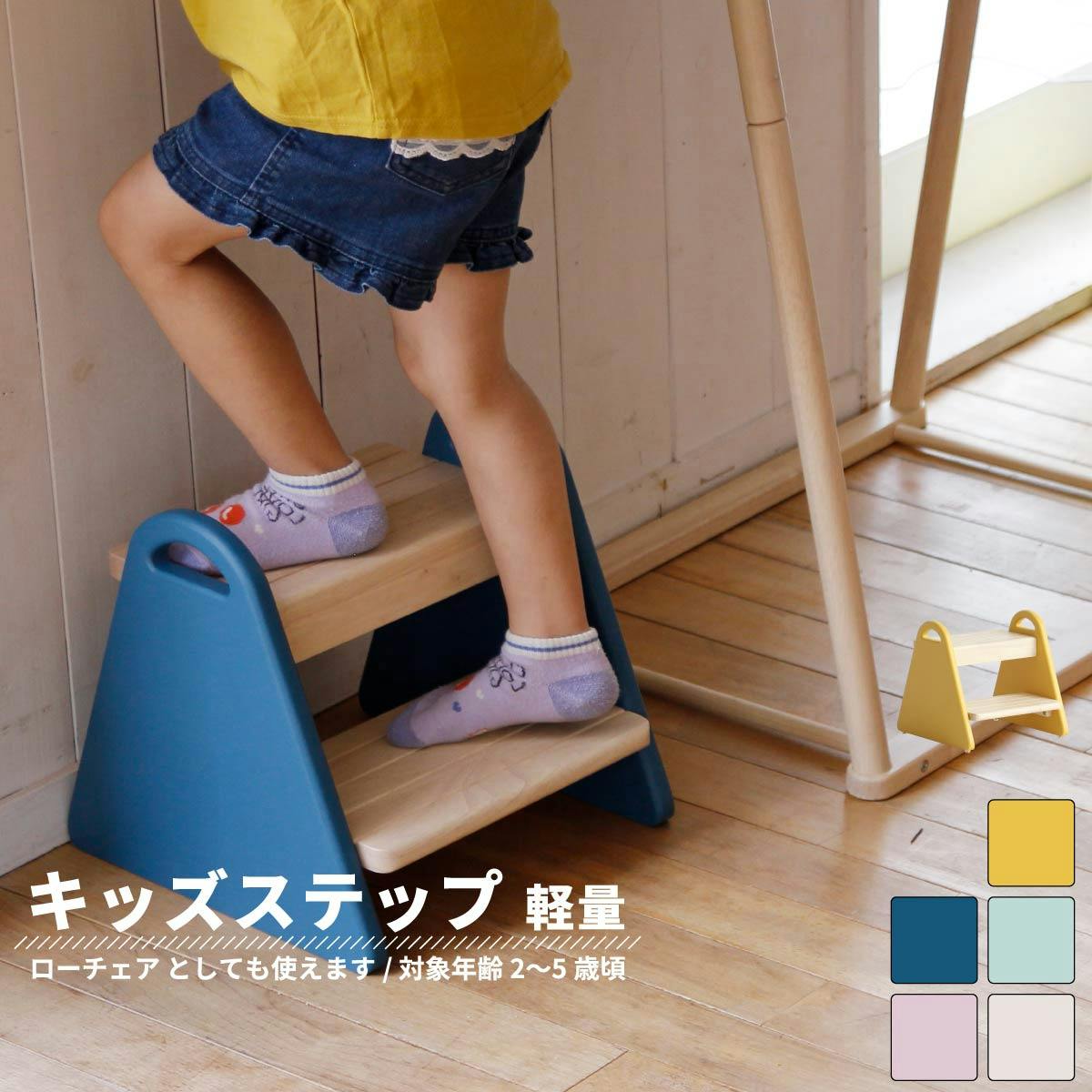 コロンとかわいい、おにぎり型のキッズステップ Kids Step -tina-