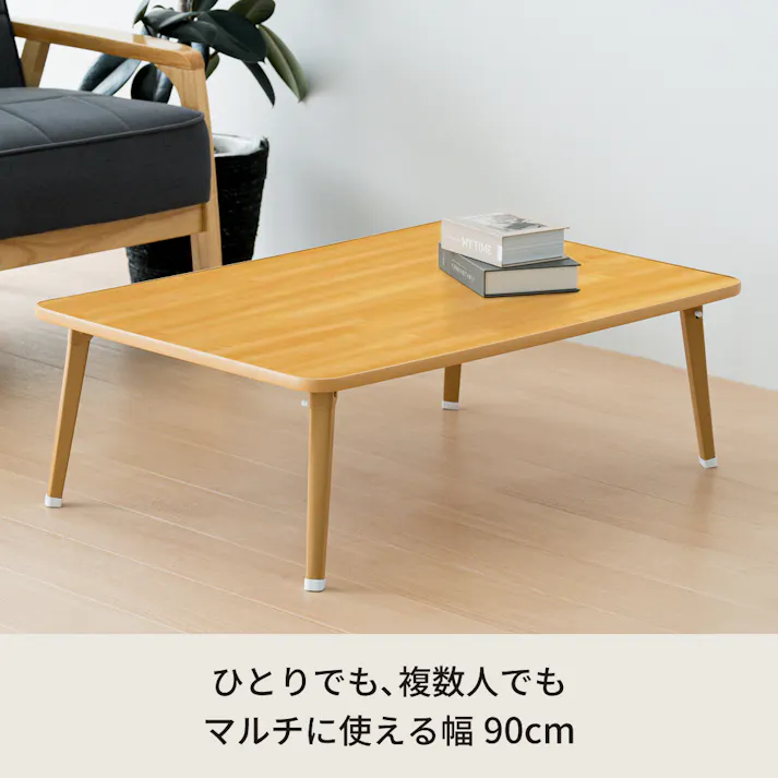 ハウステーブル(幅90) 【色/ナチュラル(NA)】 ハウステーブル【幅90cm】 机 折りたたみ 木製 折れ脚 ナチュラル 完成品 ひとり暮らし 【送料込み】 #4532947900106 nagai
