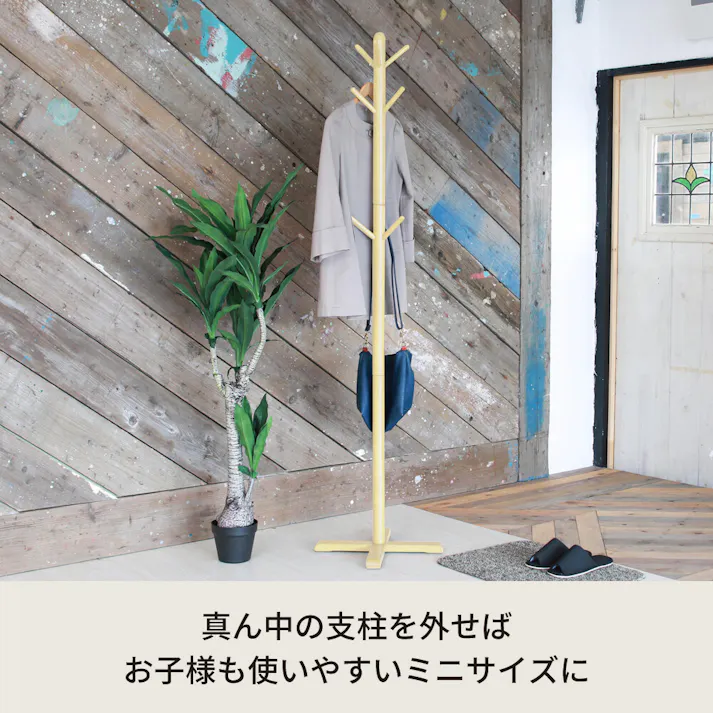 リビングハンガー(もく)【色/ナチュラル(NA)】 もく-リビングハンガー ナチュラル 北欧風 収納 2WAY 木製 キッズ ポールスタンド ひとり暮らし 【送料込み】 #4532947725112 nagai