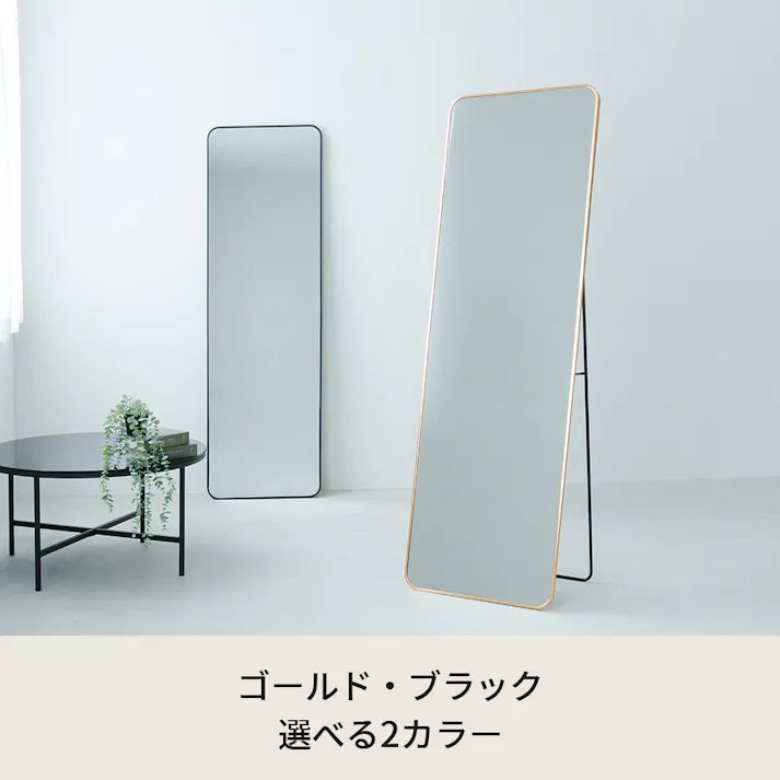 スタンドミラー ルーミー(スクエア)【色/ゴールド(GD)】 スタンドミラー ルーミー(スクエア) 幅50cm 鏡 姿見 全身 ゴールド 大型 ワイド 韓国インテリア 【送料込み】 #4532947301316 nagai