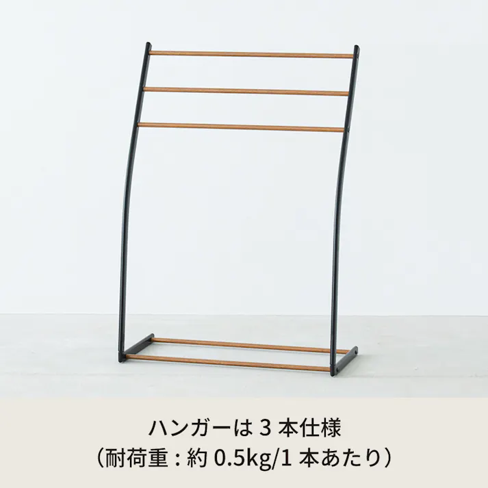 スマートタオルスタンド 【色/ブラック(BK)】 スマートタオルスタンド 収納 タオルハンガー 部屋干し 木目 室内 スリム 軽量 北欧風 モダン ひとり暮らし 【送料込み】 #4532947540029 nagai