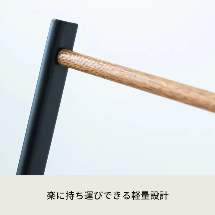 スマートタオルスタンド 【色/ブラック(BK)】 スマートタオルスタンド 収納 タオルハンガー 部屋干し 木目 室内 スリム 軽量 北欧風 モダン ひとり暮らし 【送料込み】 #4532947540029 nagai
