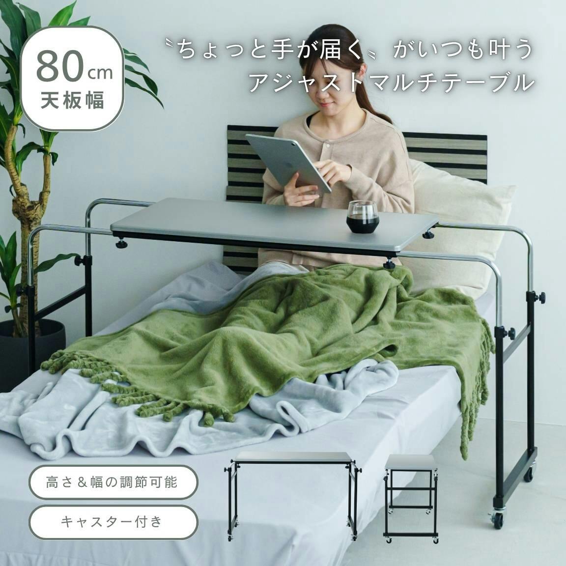 アジャストマルチテーブル ルーモ　【色／グレー（GY）】 【グレー】アジャストマルチテーブル ルーモ ベッドテーブル PCテーブル 伸縮式 オフィス 韓国インテリア 【送料込み】 ＃4532947511067 nagai