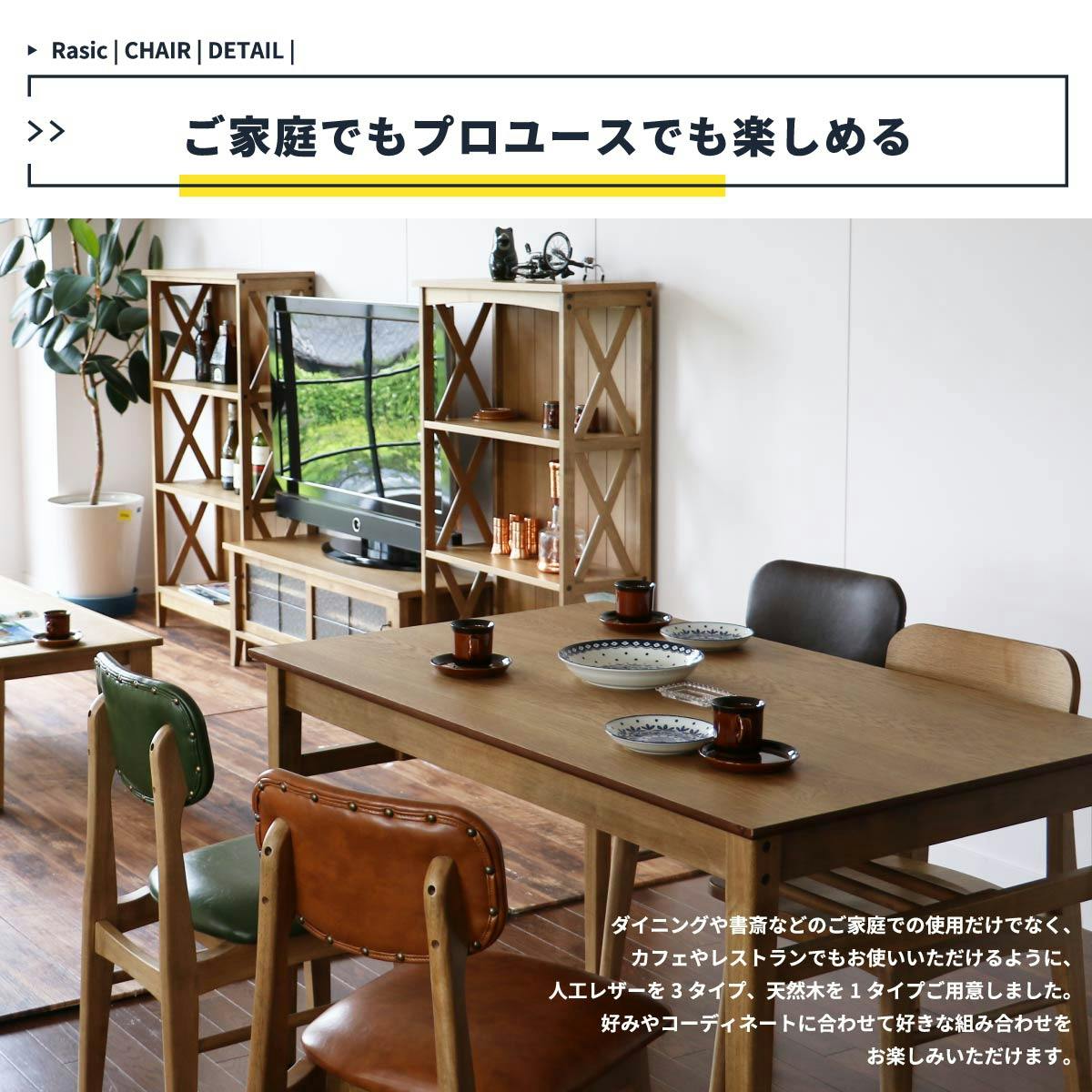 どこか懐かしさを感じるソフトヴィンテージテイストのダイニングチェア