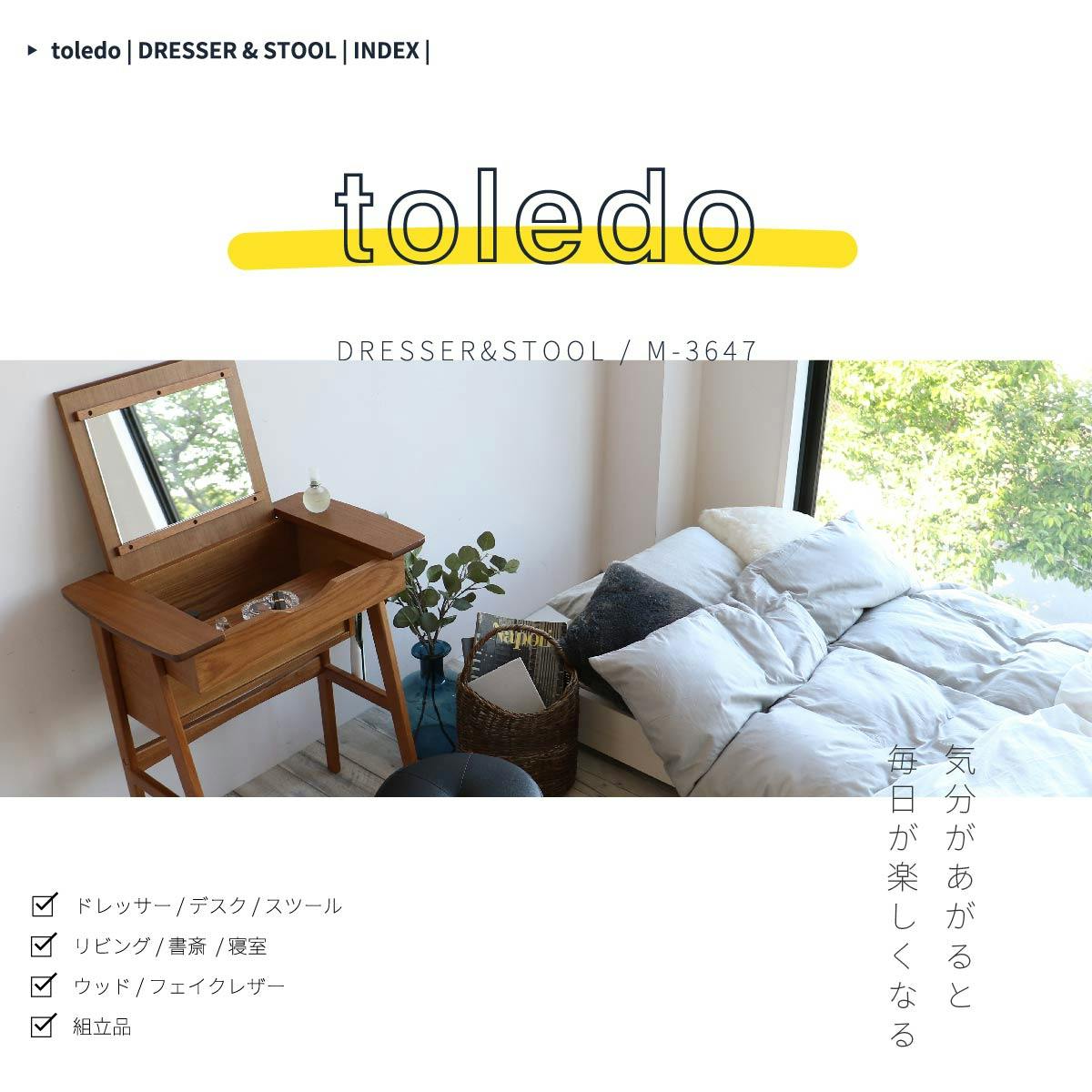 シーンに合わせて使い分けできる便利な2WAYドレッサー Dresser&Stool