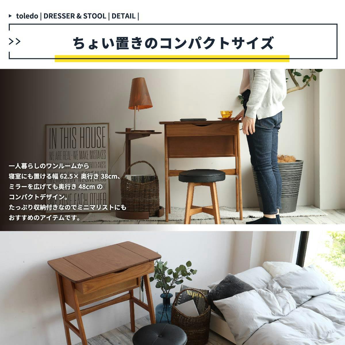 シーンに合わせて使い分けできる便利な2WAYドレッサー Dresser&Stool