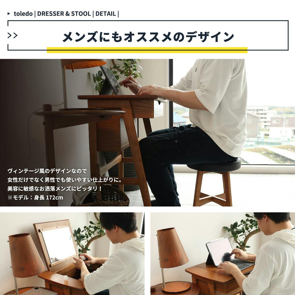 シーンに合わせて使い分けできる便利な2WAYドレッサー Dresser&Stool