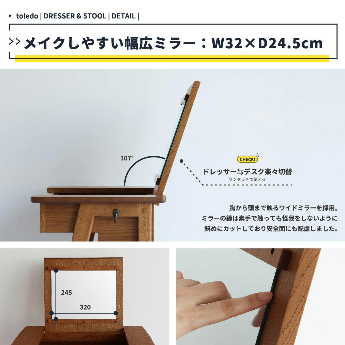 シーンに合わせて使い分けできる便利な2WAYドレッサー Dresser&Stool