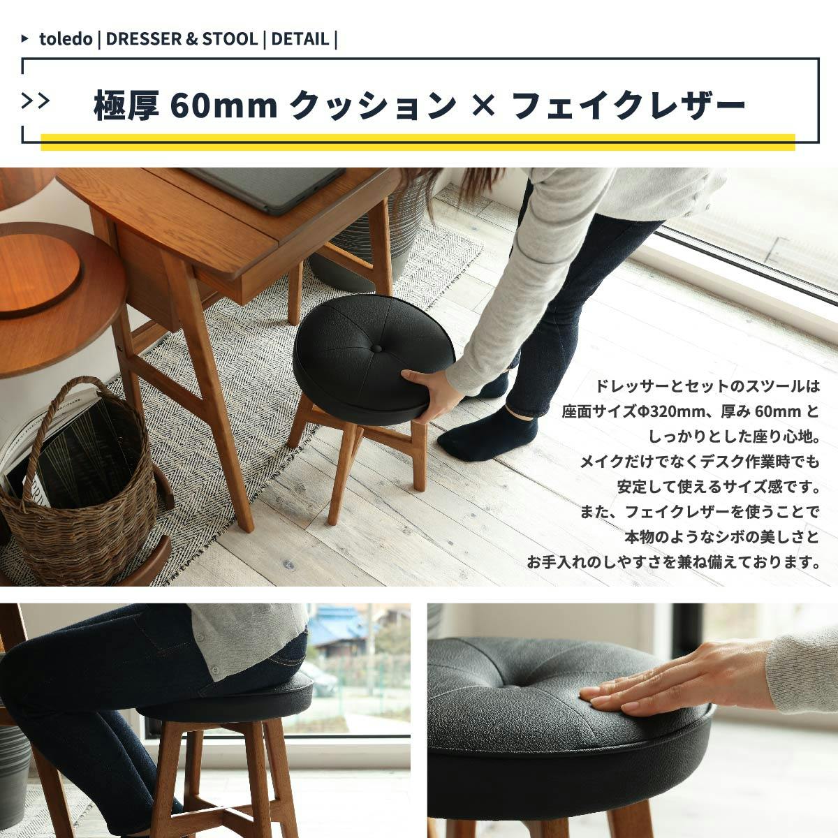 シーンに合わせて使い分けできる便利な2WAYドレッサー Dresser&Stool