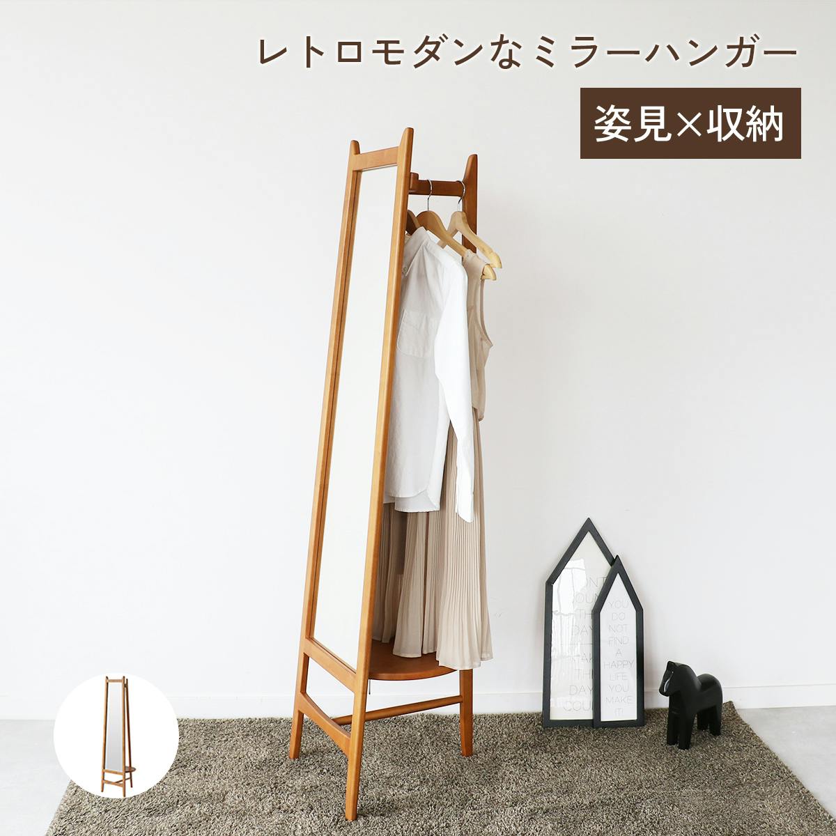 レトロモダンな雰囲気を味わえるミラーハンガー Mirror Hanger -charl-