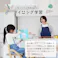 正しい姿勢を保てるダイニング学習椅子 E-Toko Kids Chair -standard-