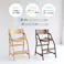 正しい姿勢を保てるダイニング学習椅子 E-Toko Kids Chair -standard-